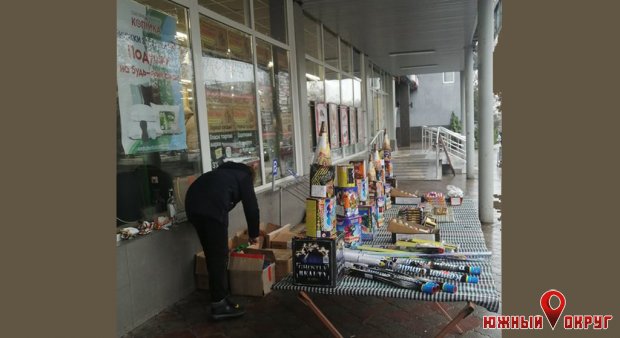 В Южном штрафуют продавцов нелегальной пиротехники (фото)