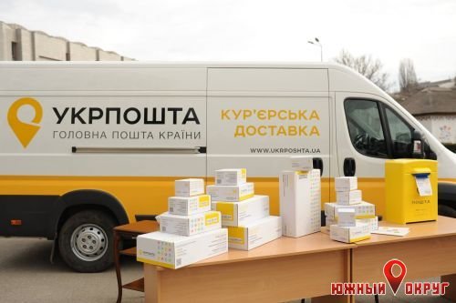 Укрпочта будет бесплатно доставлять средства личной защиты больницам Украины
