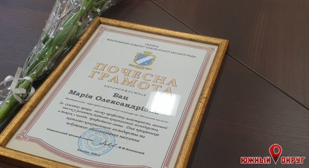 В Южном наградили сотрудников ЖКХ города (фото)