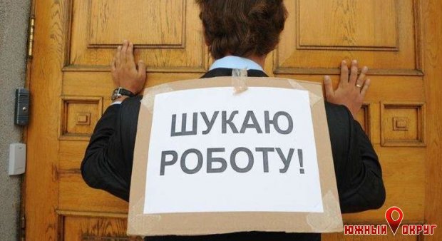 В Украине увеличат выплаты по безработице