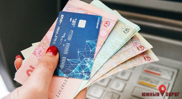 НБУ ввел изменения в правила перевода денежных средств