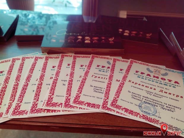 Администрация Южненского дворца культуры вручила грамоты выпускникам (фоторепортаж)
