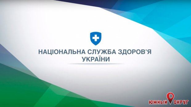 Одесский центр социально-значимых болезней получил от НСЗУ более 122 млн
