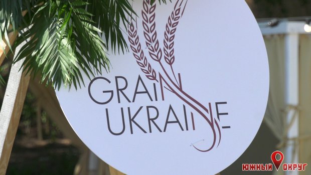 В Одессе провели международный форум “Grain Ukraine‟ (фото)