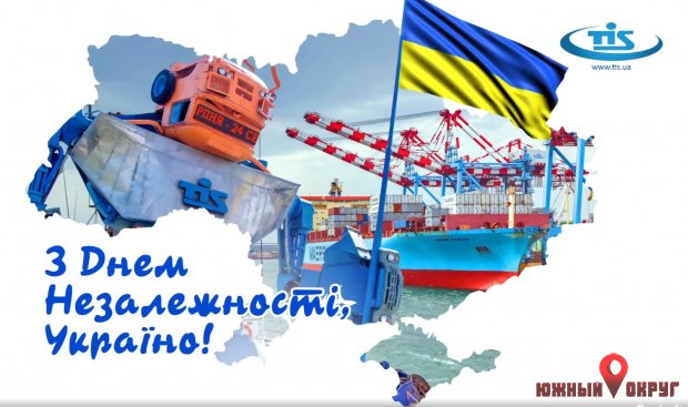 ТИС поздравил украинцев с Днем Независимости (видео)