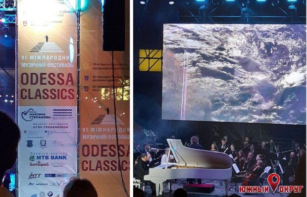 Совладелец ТИСа стал меценатом 6-го фестиваля Odessa Classics (фото)