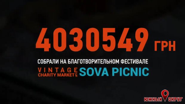 Совладелец ТИСа: на благотворительном фестивале собрали более 4 млн гривен (видео)