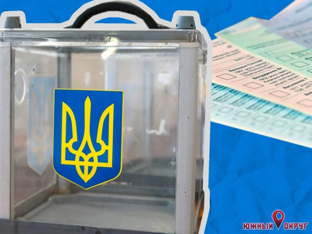 В Одесском районе будет 8 избирательных округов