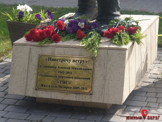 В Визирке почтили память сооснователя ТИСа Алексея Ставницера (фото, видео)