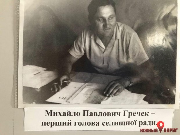 Михаил Павлович Гречек, первый голова поселкового совета