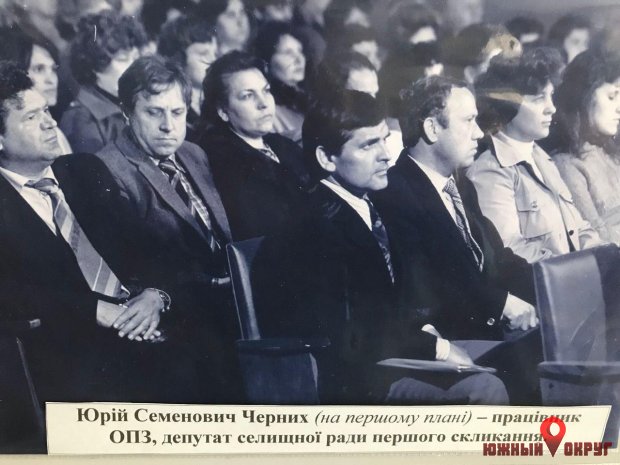 Юрий Семенович Черных, работник ОПЗ, депутат поселкового совета первого созыва (на переднем плане)