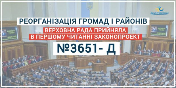 ВР приняла законопроект о запуске работы новоизбранный органов самоуправления