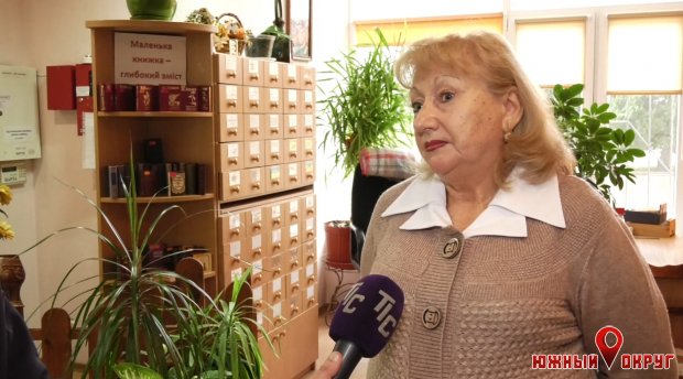 Ольга Проценко, директор Южненской центральной городской библиотеки.
