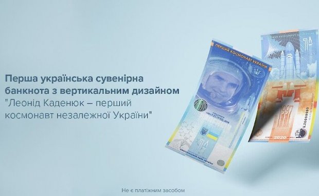 В Украине появилась первая вертикальная банкнота