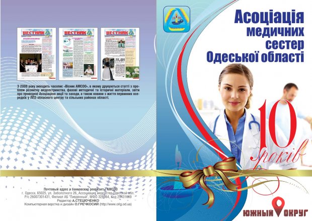 Впервые в Южном: медсестра городской больницы заняла 1-е место и стала лучшей на Одесчине