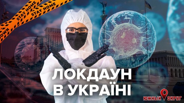 С 8 января по 24 января в Украине введут новый локдаун