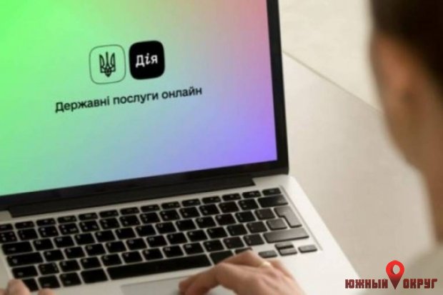 Одесская область станет пилотной во внедрении проектов цифрового развития регионов