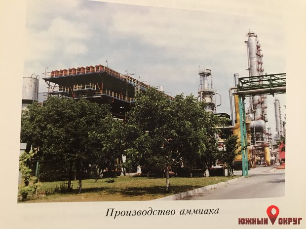 Как это было: 28 декабря 1978 года Одесский припортовый завод впервые произвел аммиак