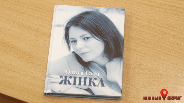 Ольга Гала-Шаякубова: о творчестве и поэзии в жизни