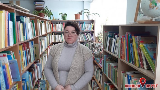 Светлана Назарук, заведующая отделом Южненской публичной библиотеки обслуживания детей.