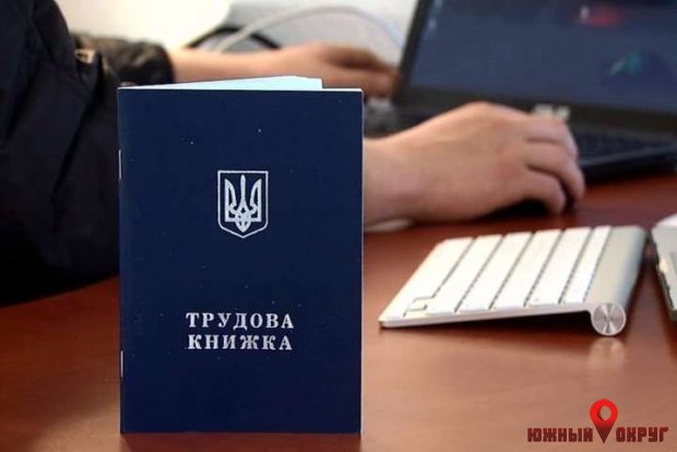 Электронная трудовая книжка в Украине: как это скажется на оформлении пенсий
