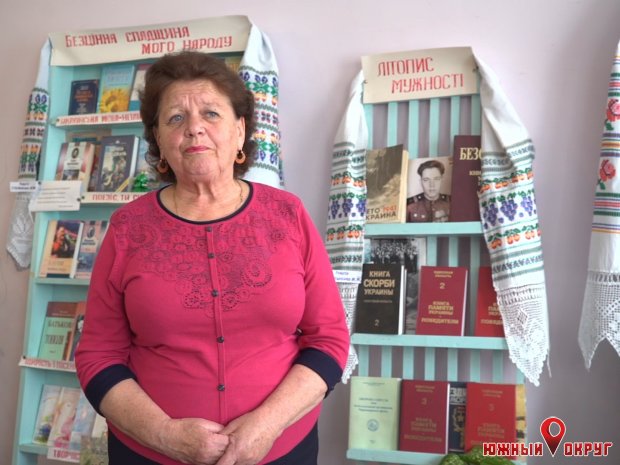 Любовь Заваленко, библиотекарь Сычавской библиотеки.