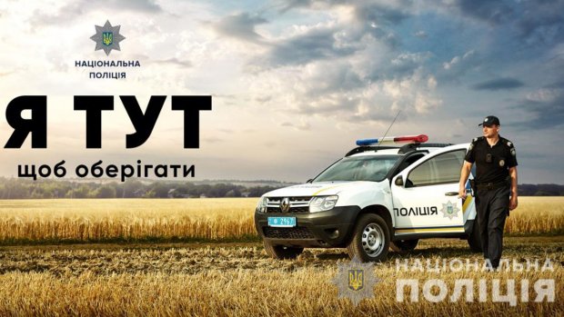 В Одесской области успешно внедряется проект Национальной полиции “Полицейский офицер громады‟ (видео)