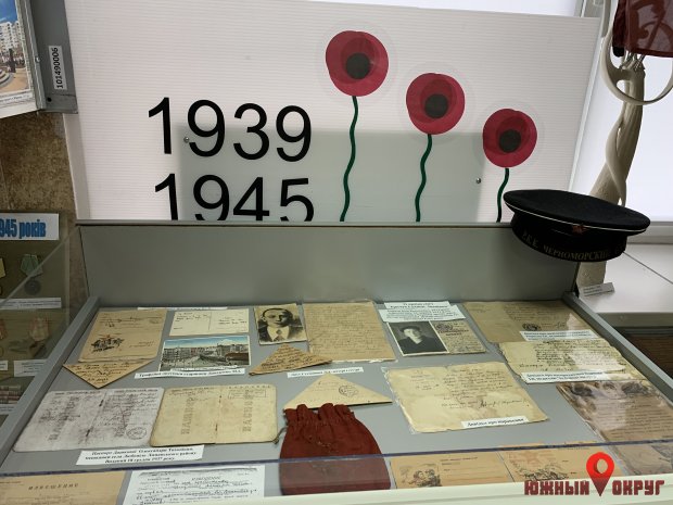 В городском музее Южного пройдет выставка, посвященная событиям Второй мировой войны (фото)