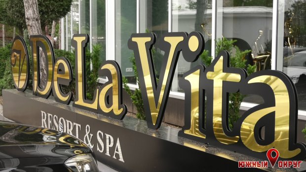 В Коблево состоялось торжественное открытие нового комплекса-отеля “De La Vita Resort & Spa‟ (фоторепортаж)
