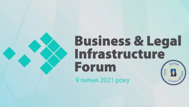 Олег Кутателадзе выступит спикером на “Business & Legal Infrastructure Forum‟ в Одессе