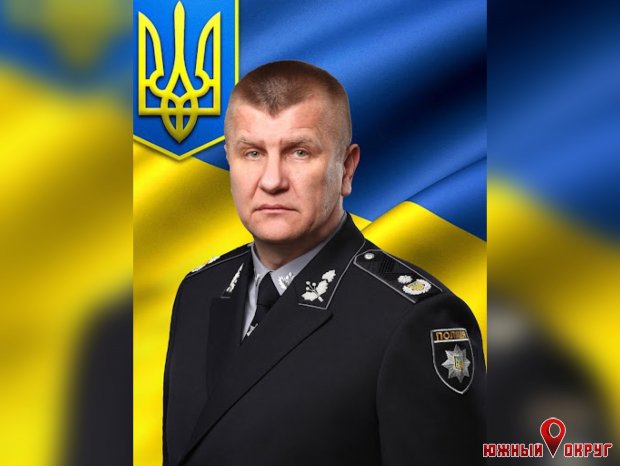 В Одесской области назначили нового начальника Главного управления Национальной полиции (обновлено)