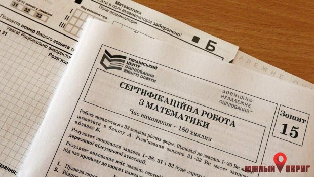 В Украине в 2022 году усилят роль сертификата ВНО по математике