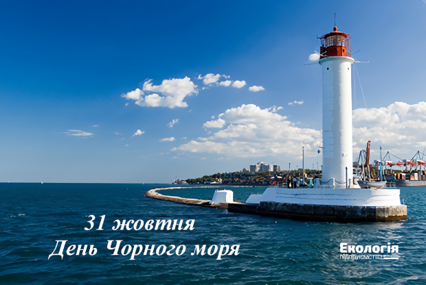 Завтра отмечается Международный день Черного моря