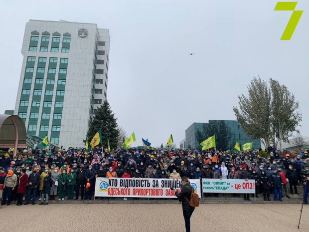 Сотрудники Одесского припортового завода вышли на вынужденный протест (фото)