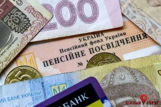 В Украине планируют внедрить накопительную пенсию в три этапа