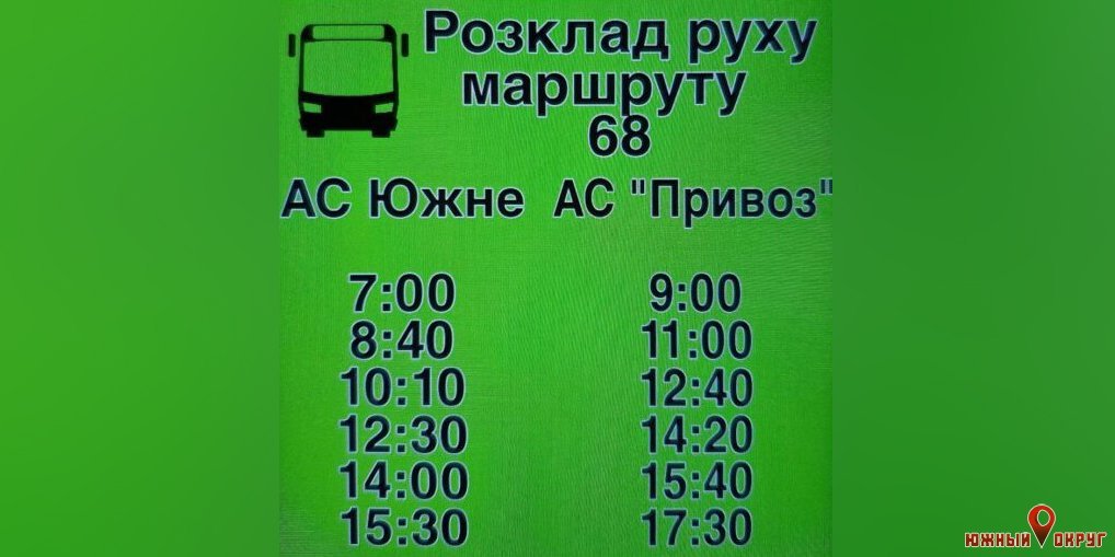 Южный привоз. Пассажир автобус 8 30 и 7.