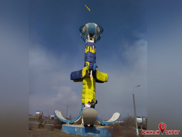 “Одели‟ в украинский флаг — символ Южного преобразился