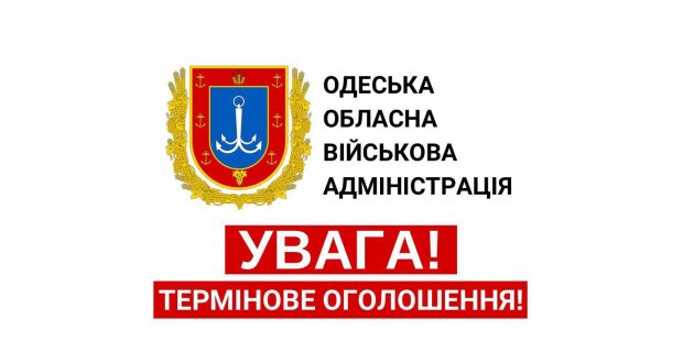 В Одесской области на полтора дня введут комендантский час