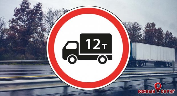 Одесская ОВА ограничила движение грузовиков в области